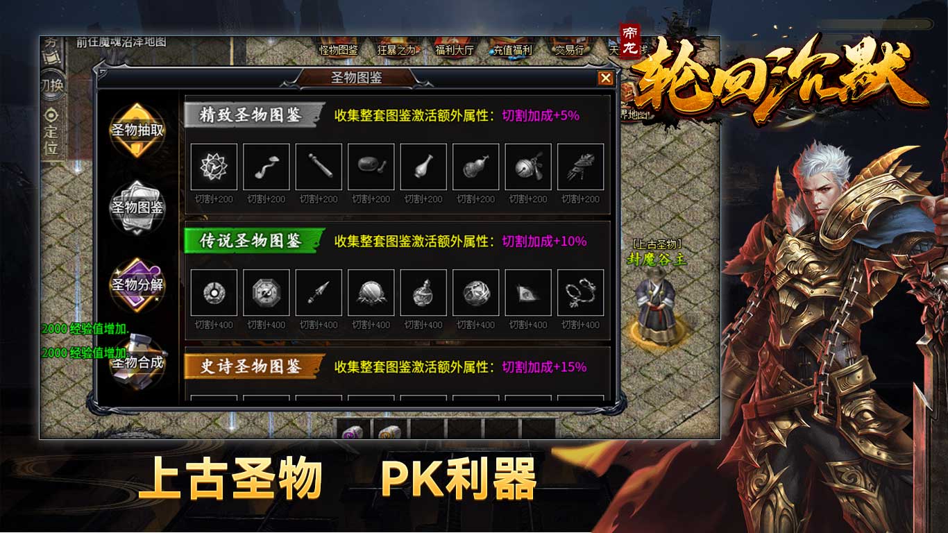 帝龙轮回沉默软件封面