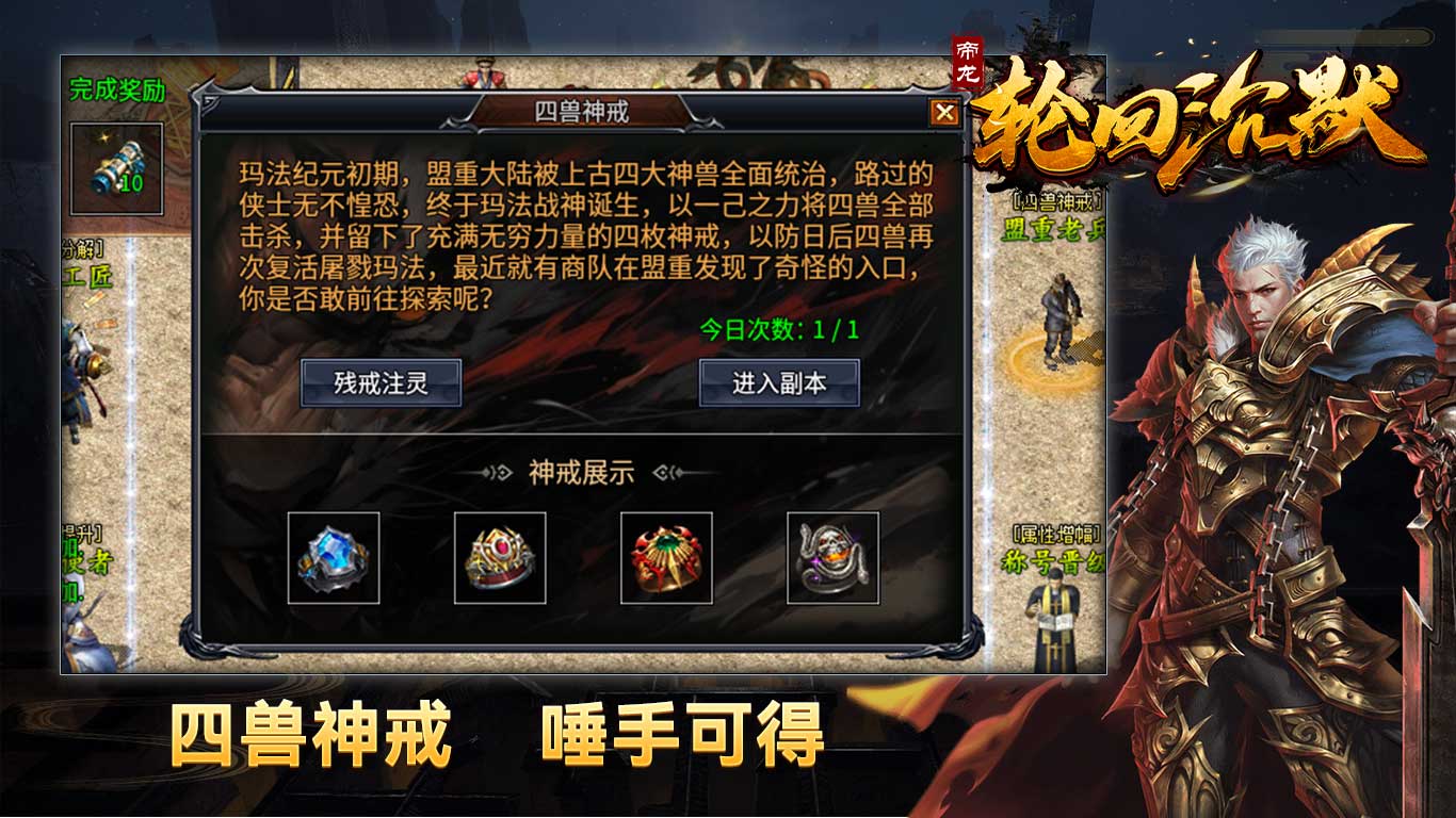 帝龙轮回沉默软件封面