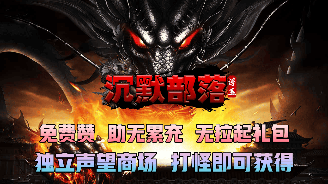 浮玉沉默部落软件封面