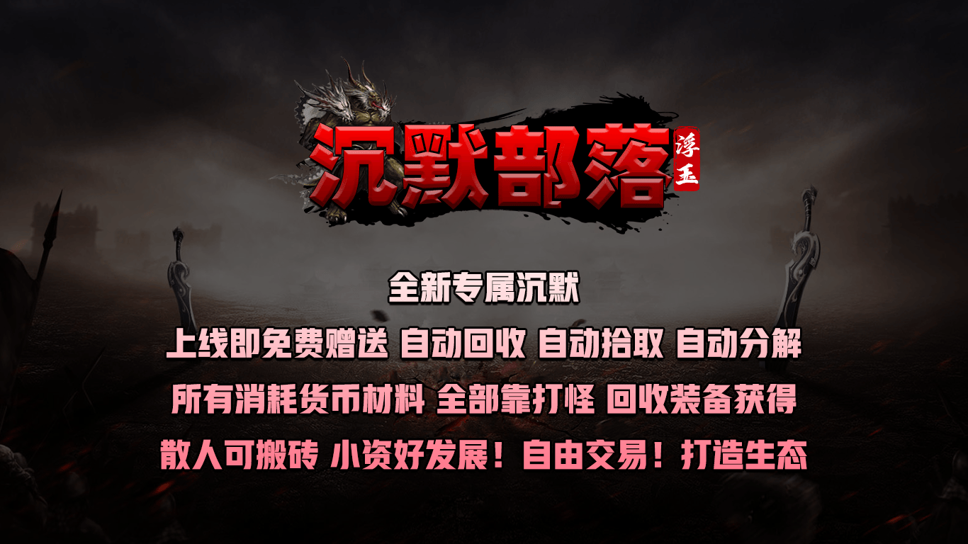 浮玉沉默部落软件封面