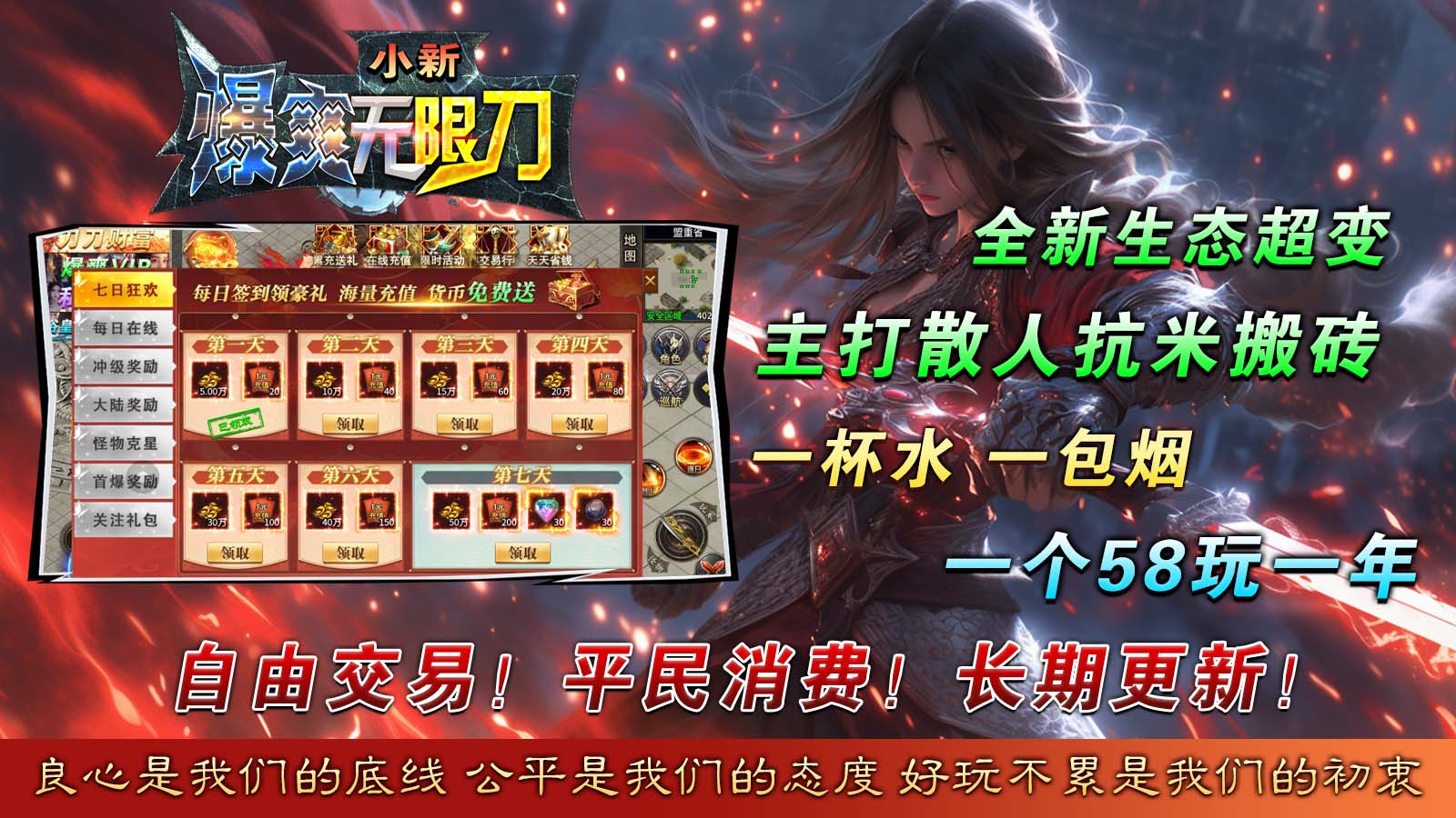 小新爆爽无限刀软件封面