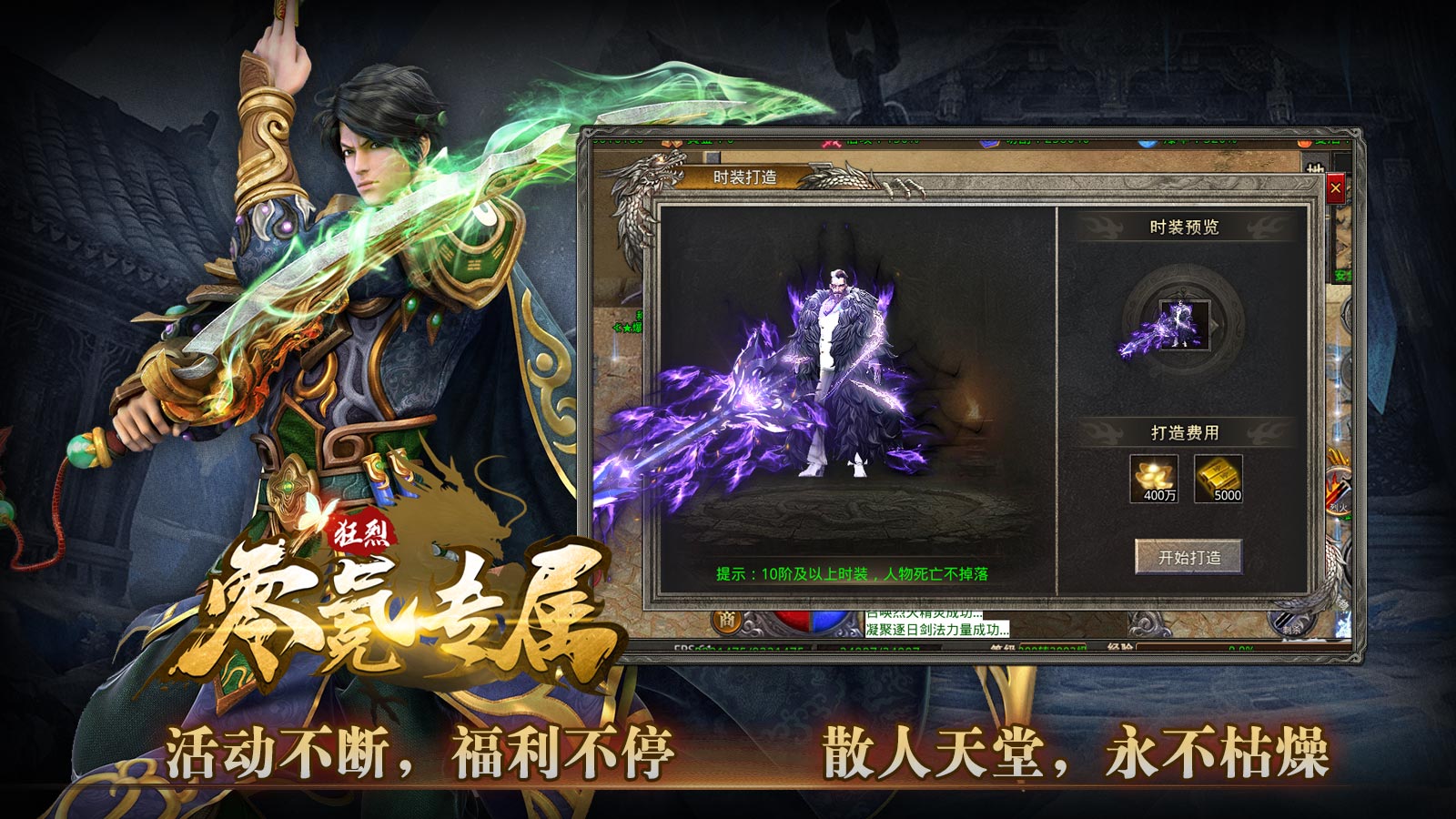 狂烈零氪专属软件封面