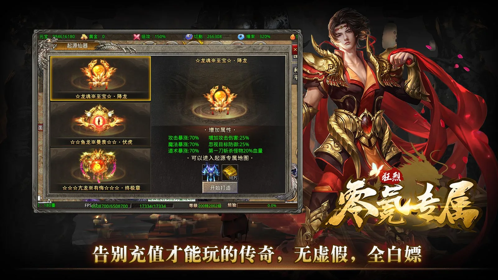 狂烈零氪专属软件封面