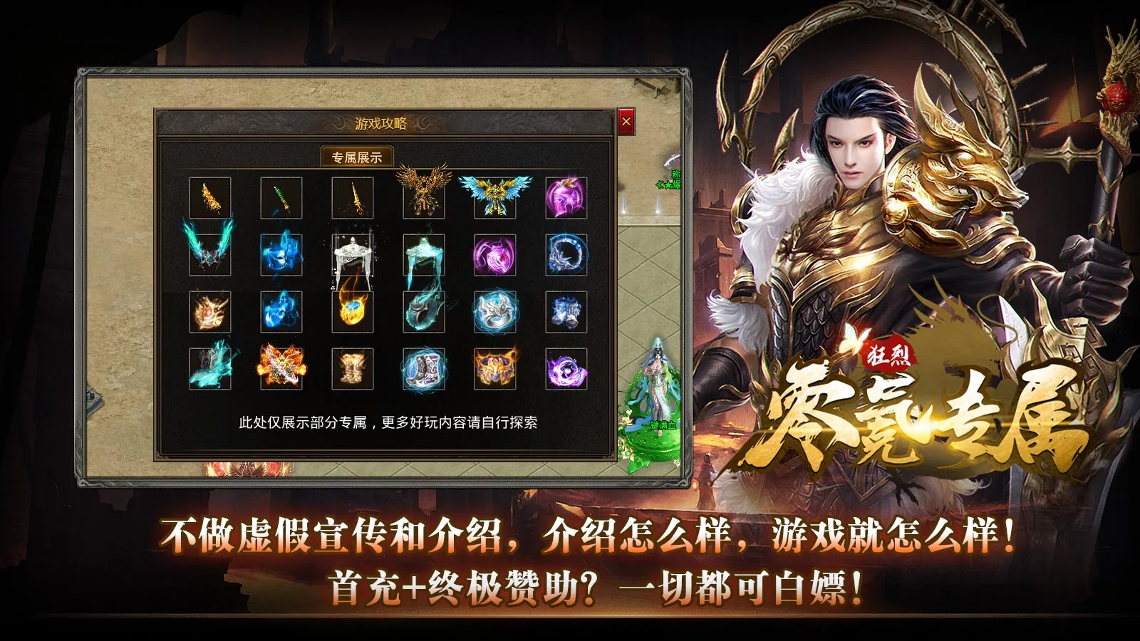 狂烈零氪专属软件封面