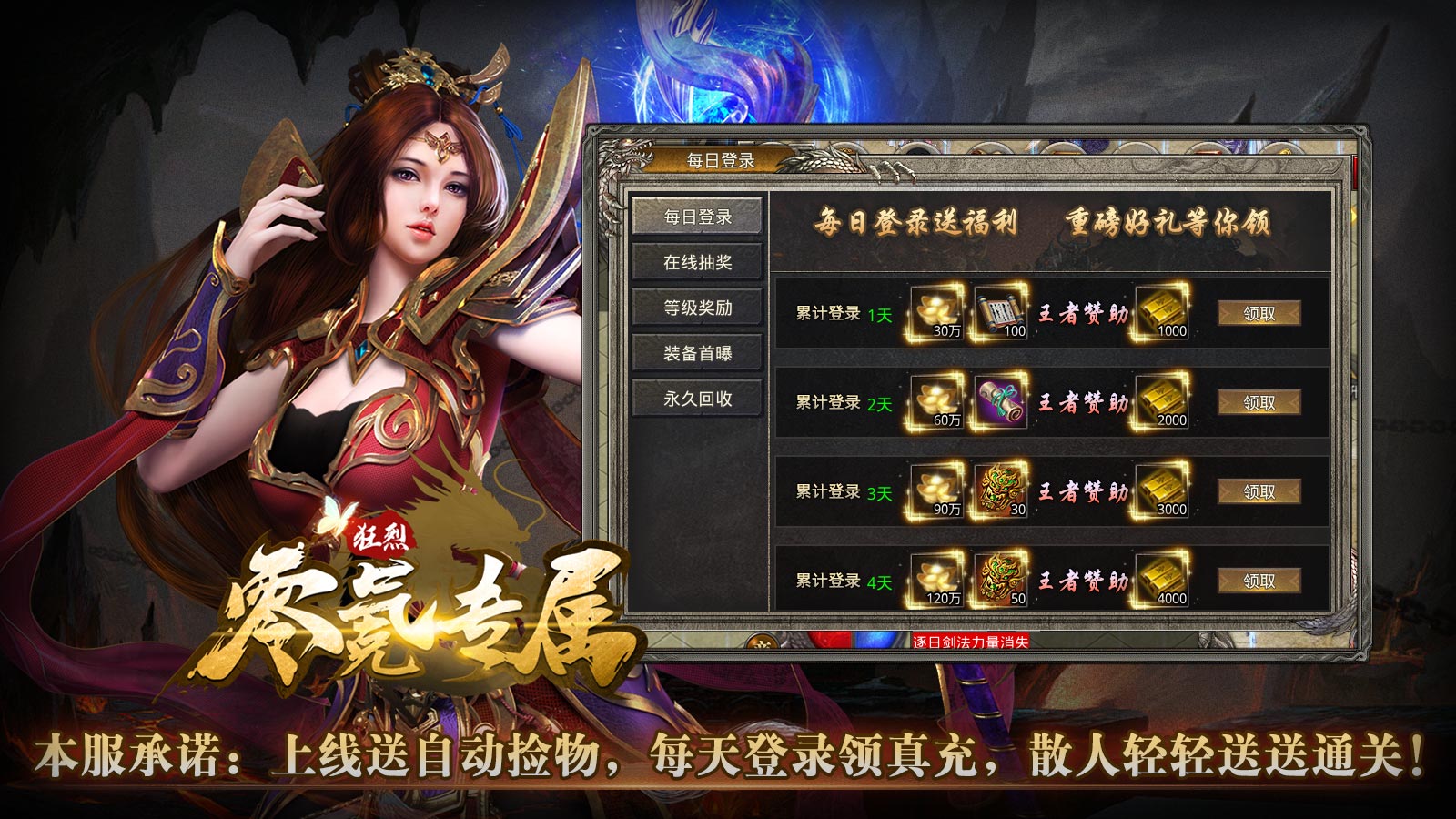 狂烈零氪专属软件封面