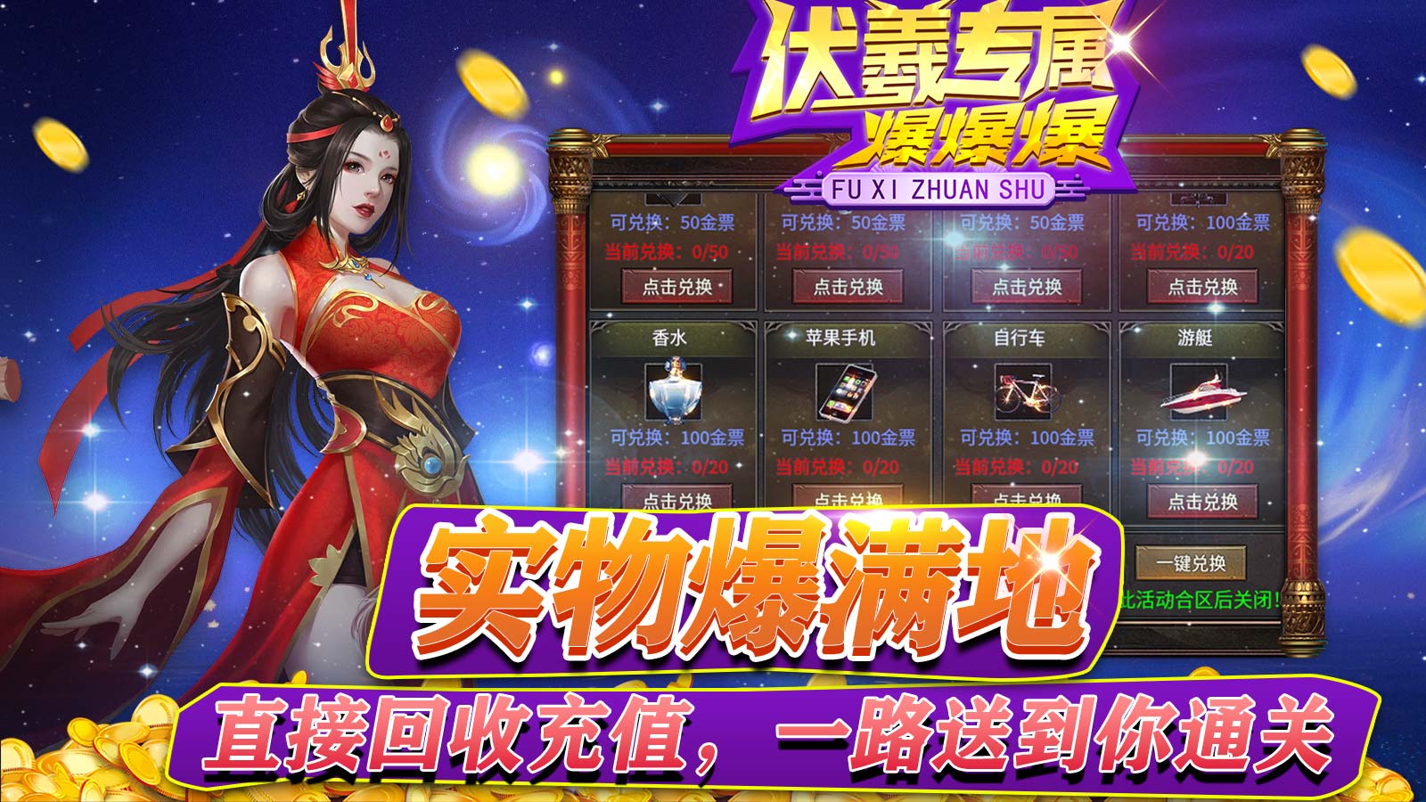 伏羲专属爆爆爆软件封面