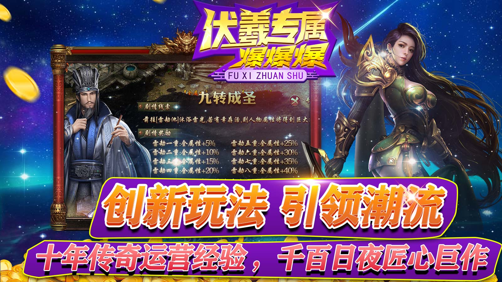 伏羲专属爆爆爆软件封面