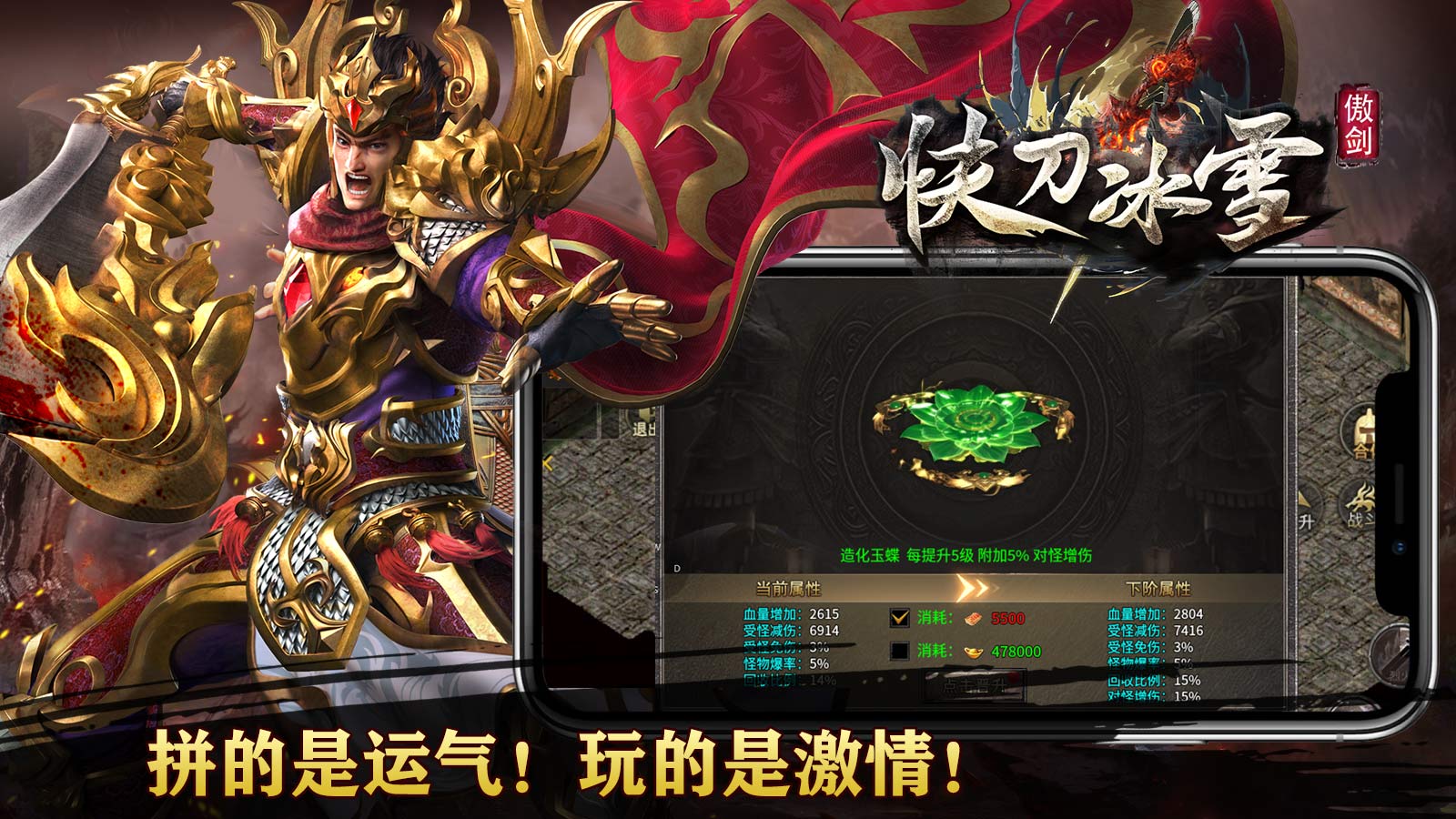 傲剑暗黑快刀冰雪软件封面