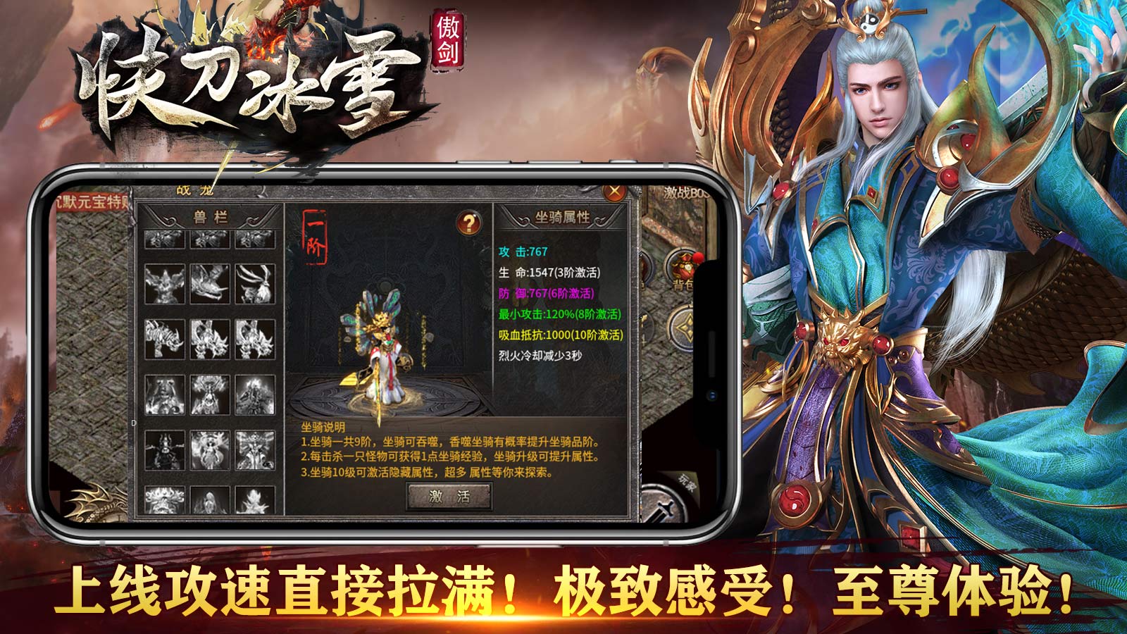 傲剑暗黑快刀冰雪软件封面