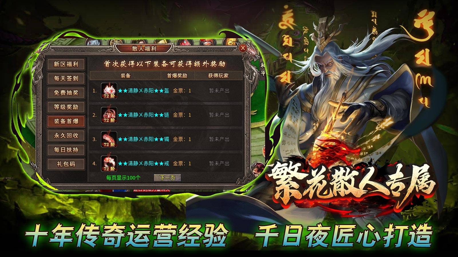 繁花散人专属软件封面