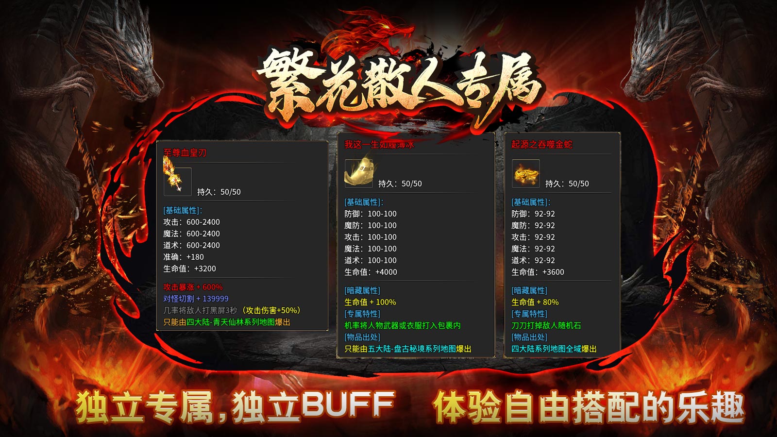 繁花散人专属软件封面