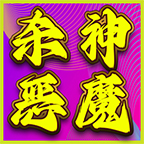 双信杀神恶魔专属 v1.0.1 安卓游戏