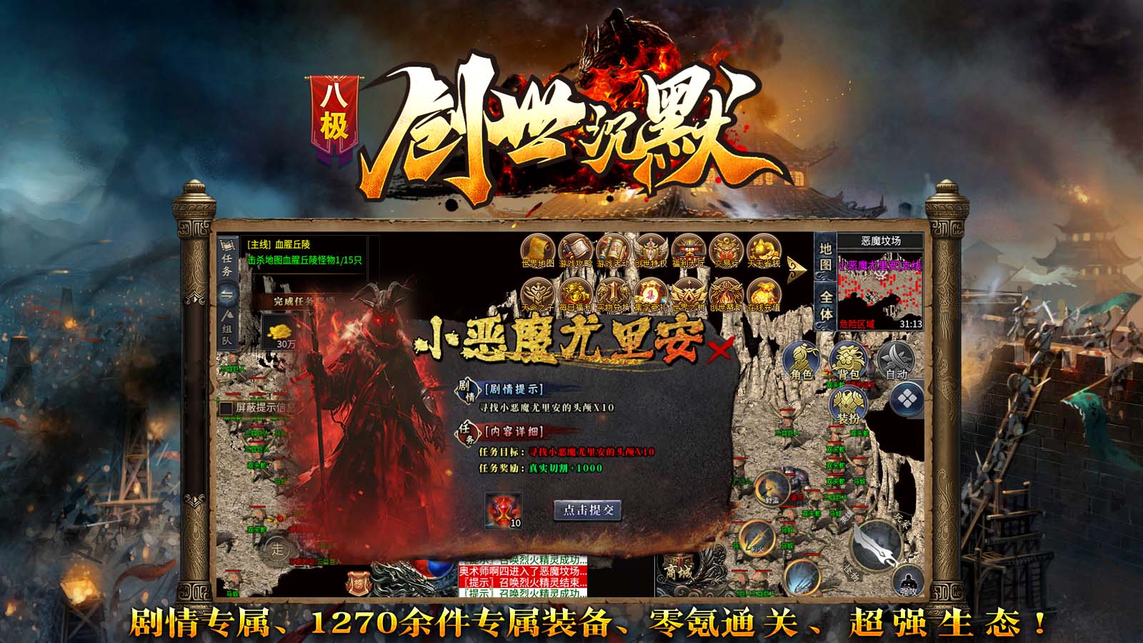 八极创世沉默软件封面