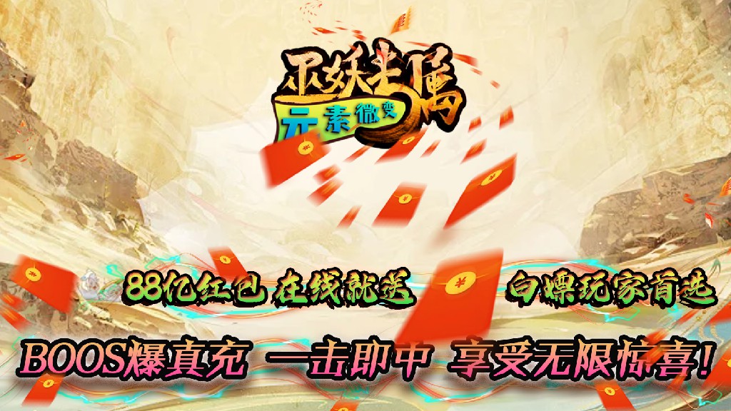 巫妖专属元素微变软件封面