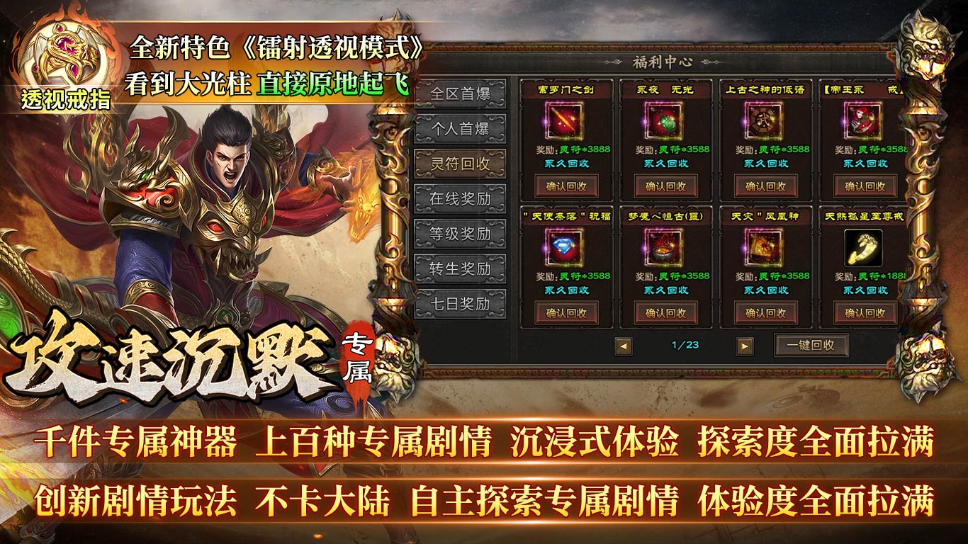 龙帅透视攻速沉默软件封面