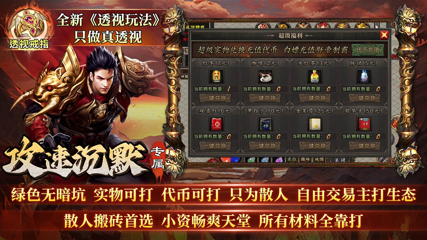 龙帅透视攻速沉默软件封面