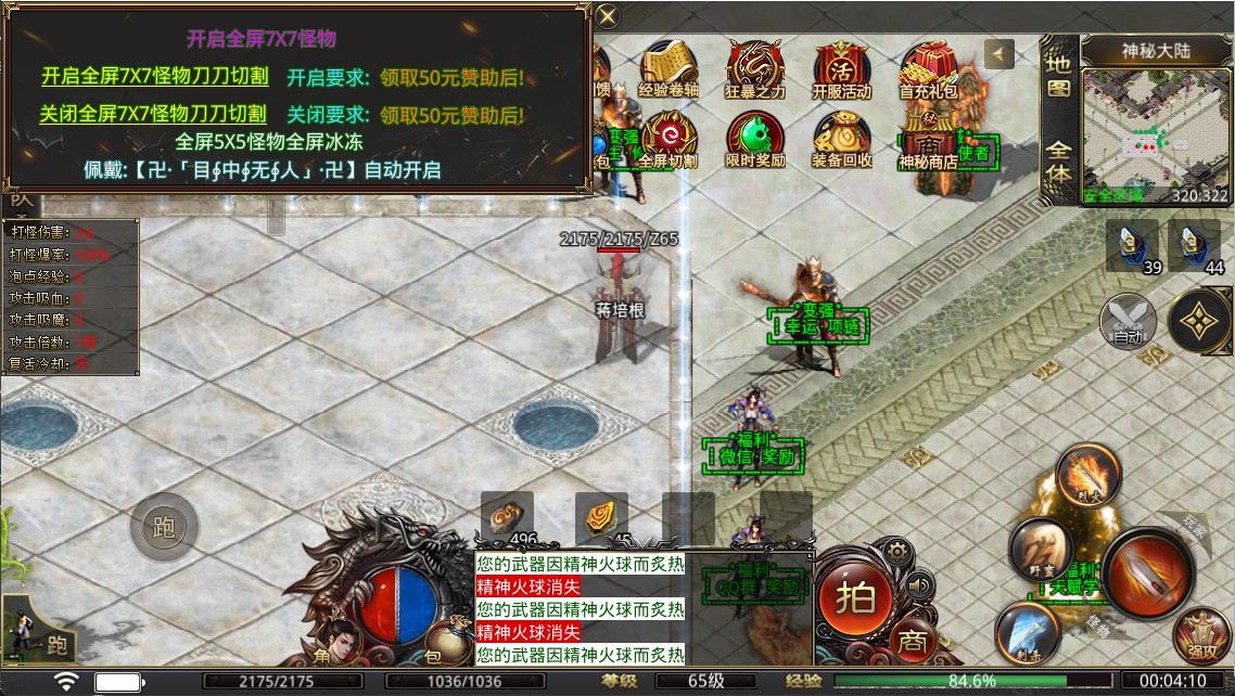龙耀复古迷失专属软件封面