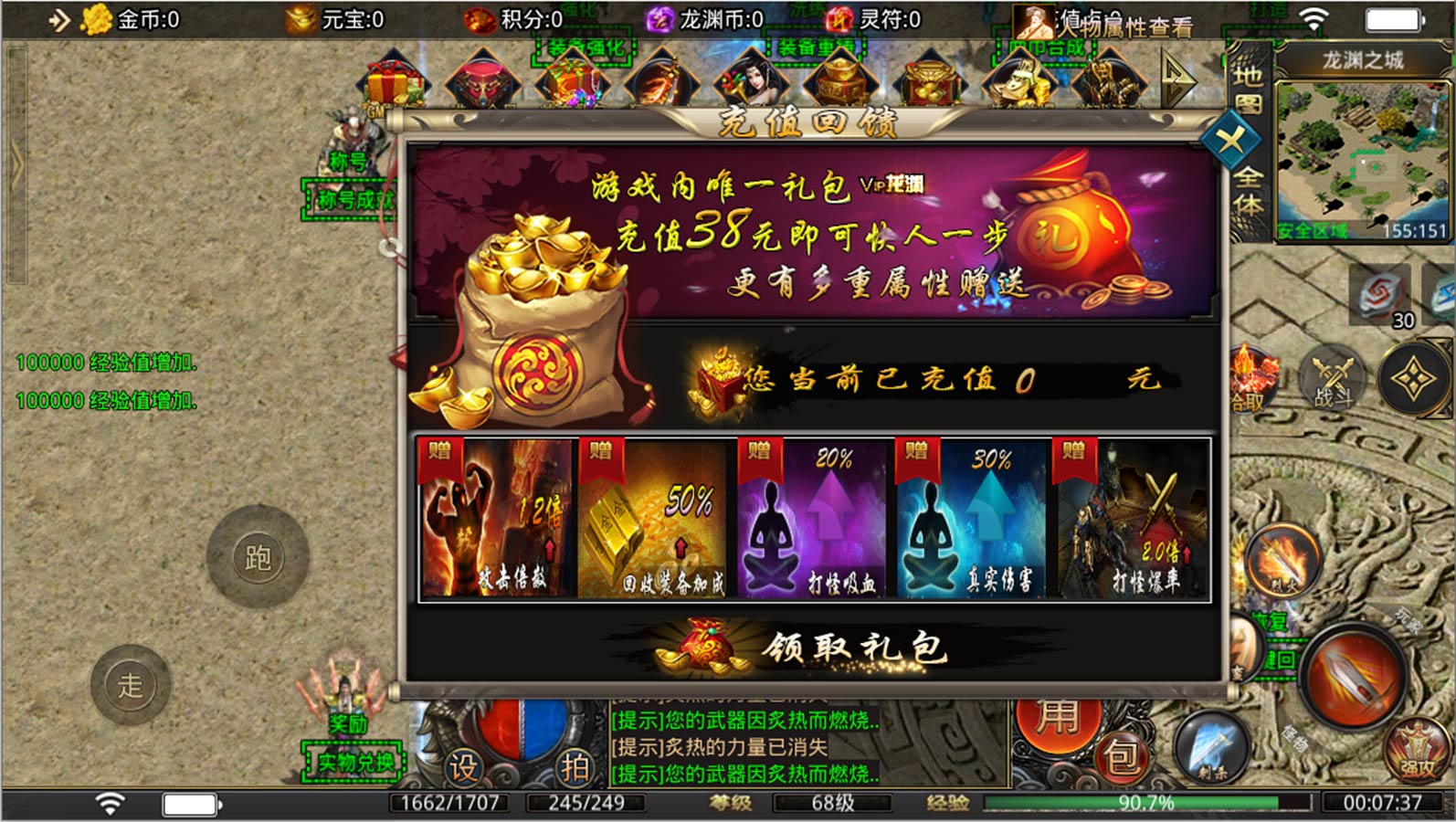 胖子神器软件封面