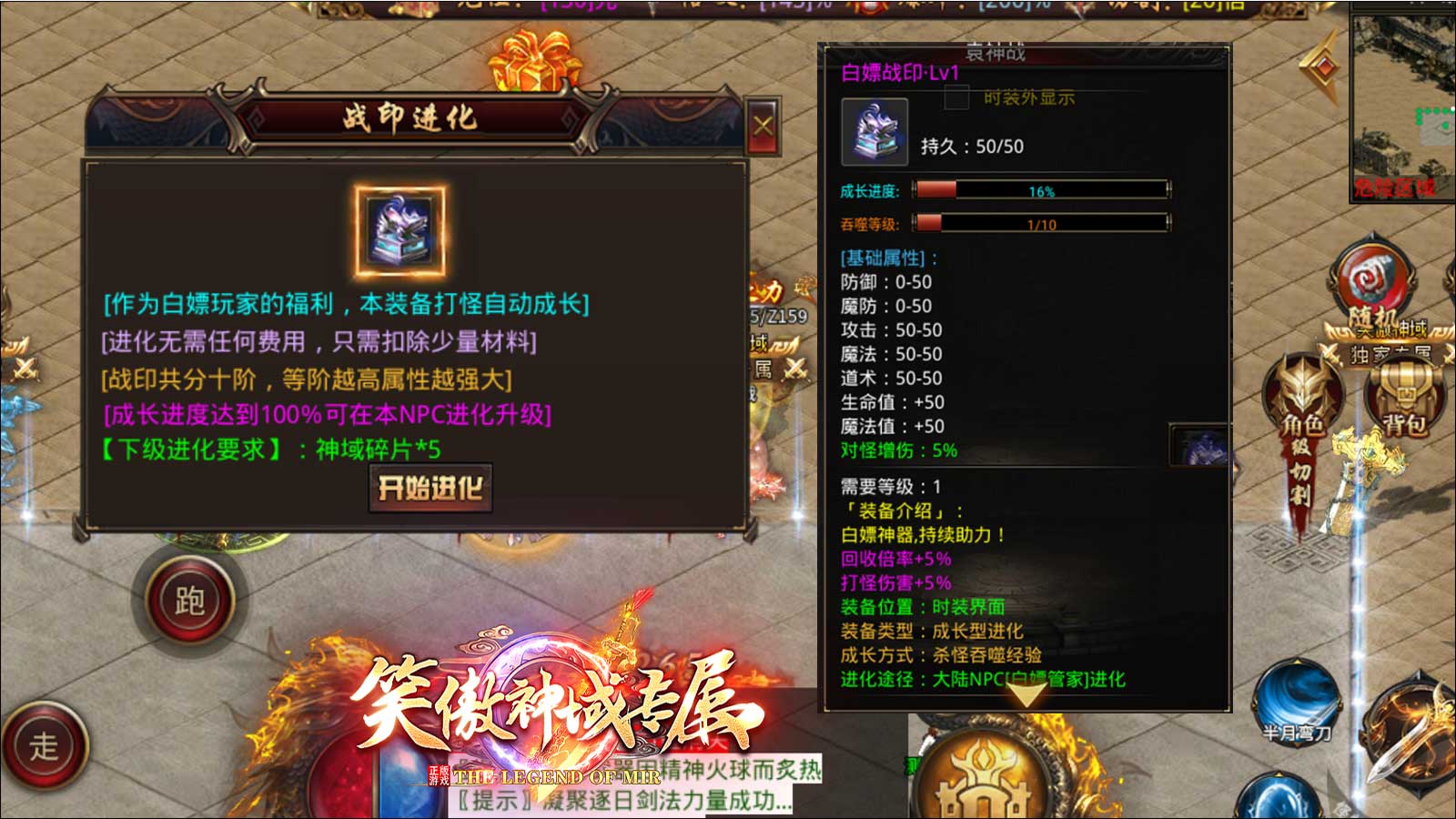 笑傲神域专属软件封面
