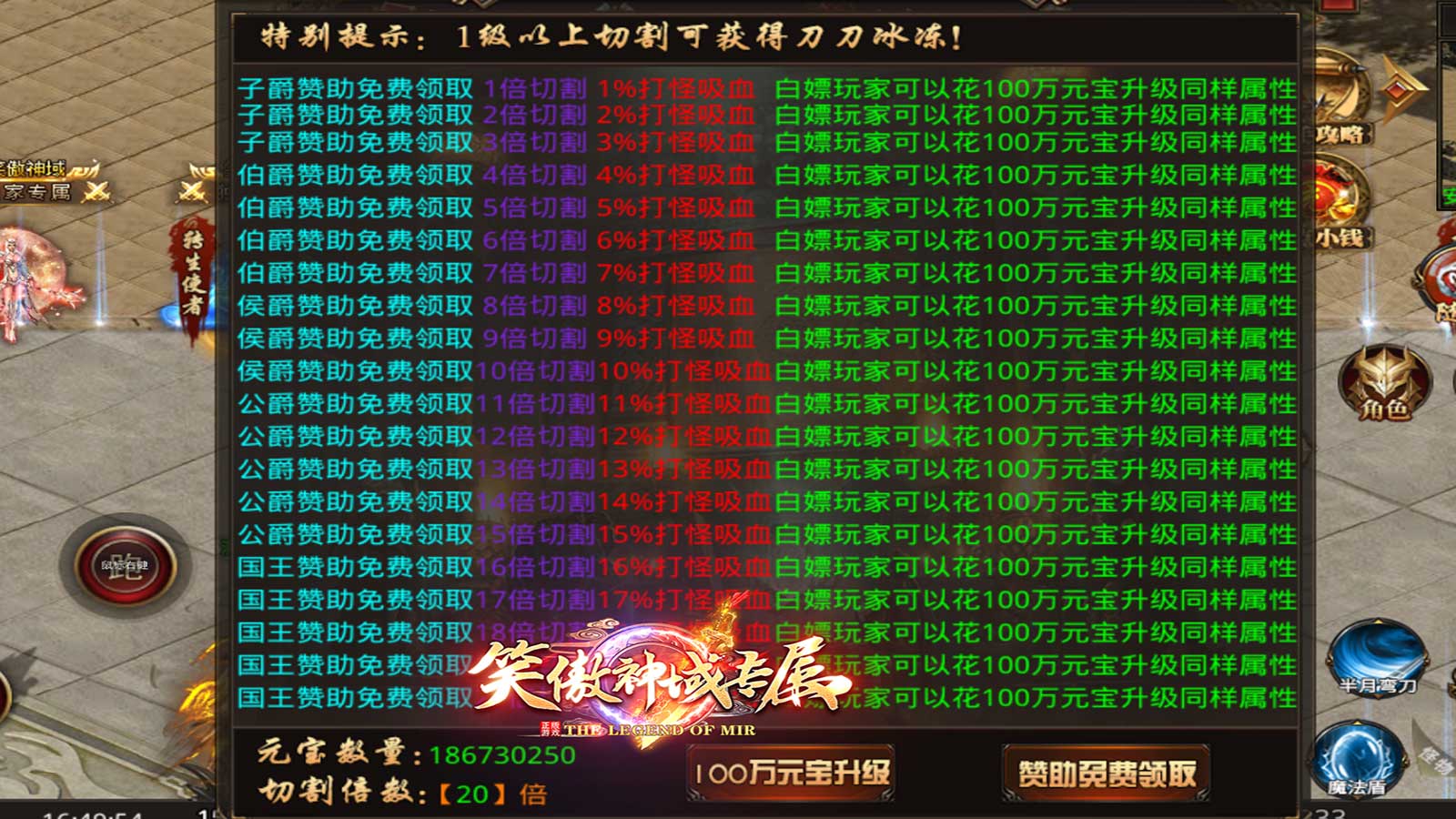 笑傲神域专属软件封面