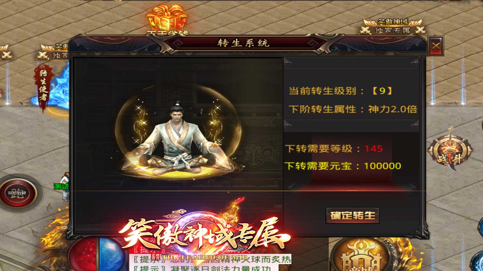 笑傲神域专属软件封面