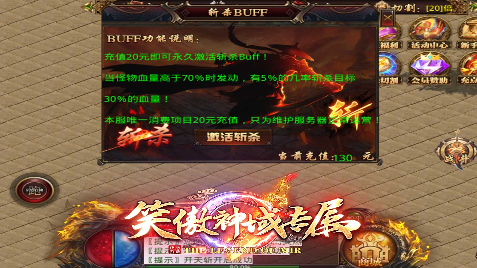 笑傲神域专属软件封面