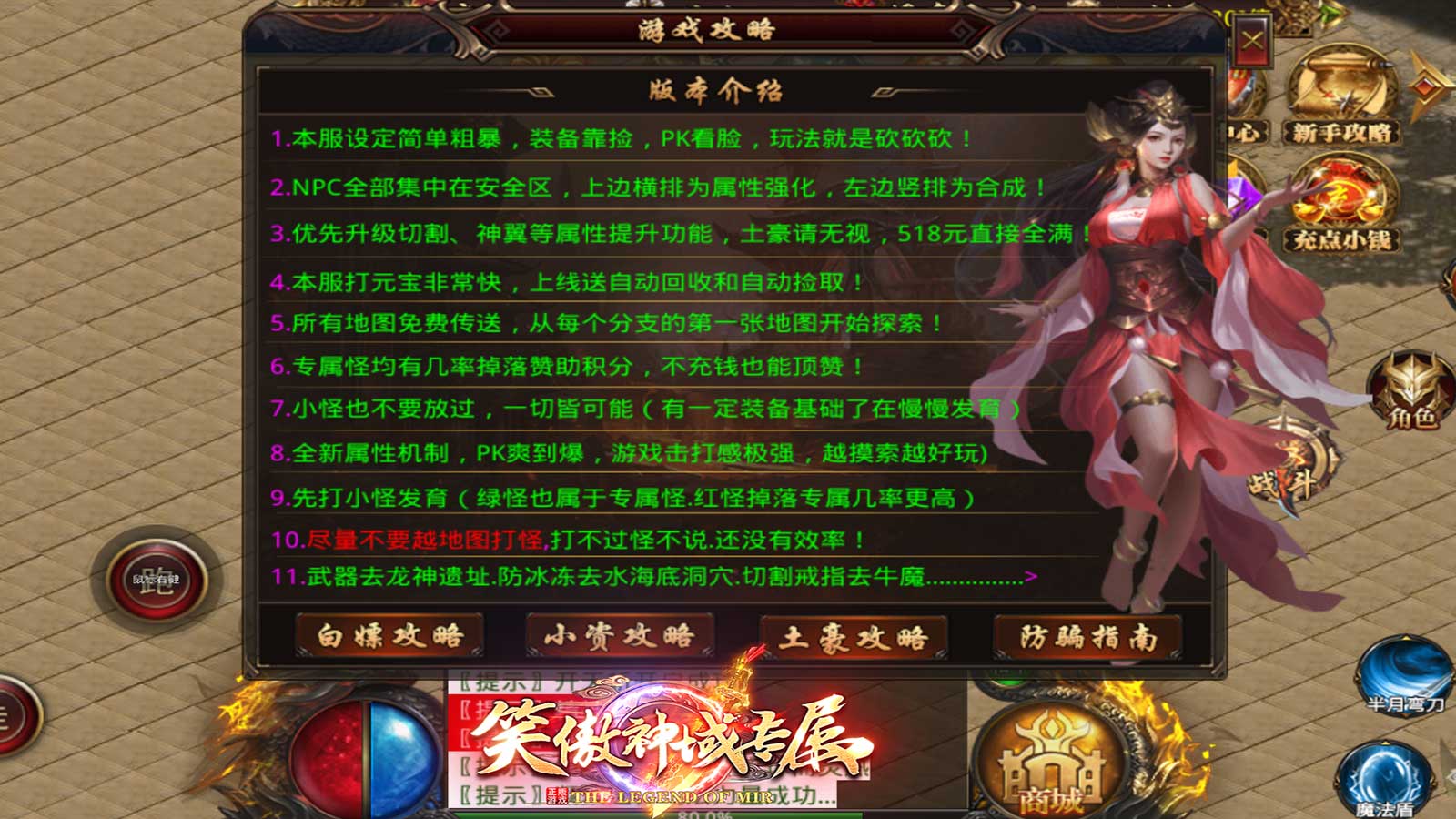 笑傲神域专属软件封面