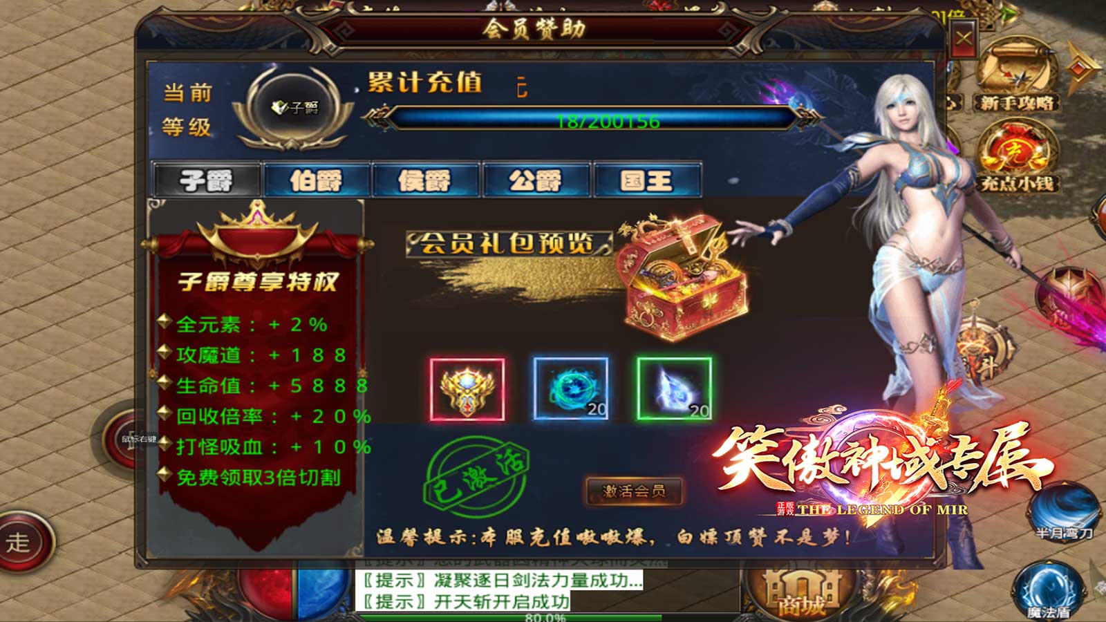 笑傲神域专属软件封面