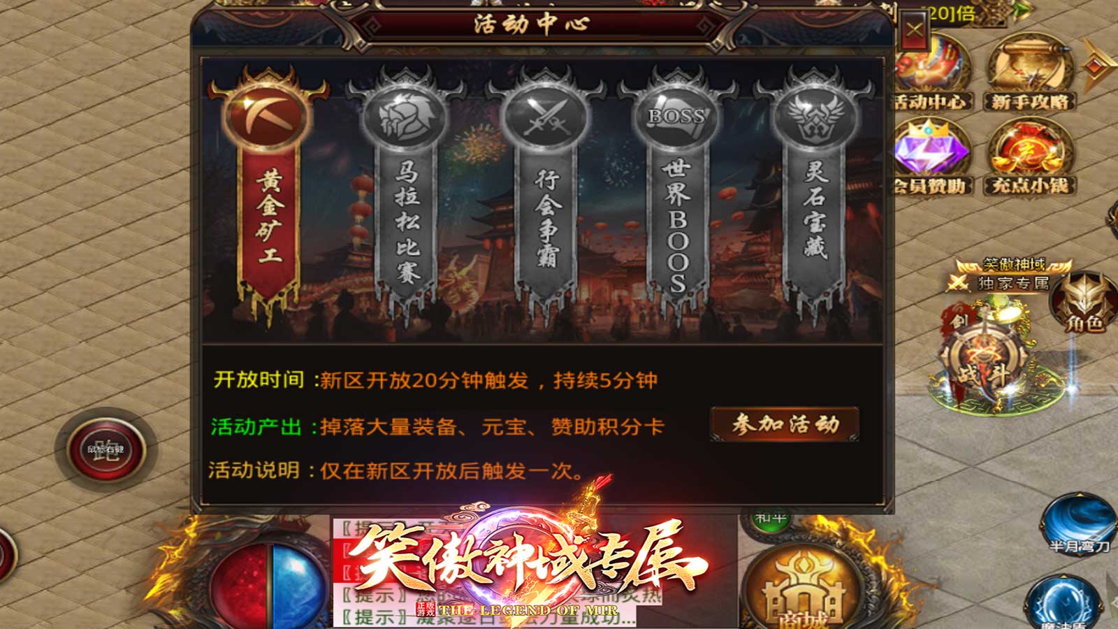 笑傲神域专属软件封面