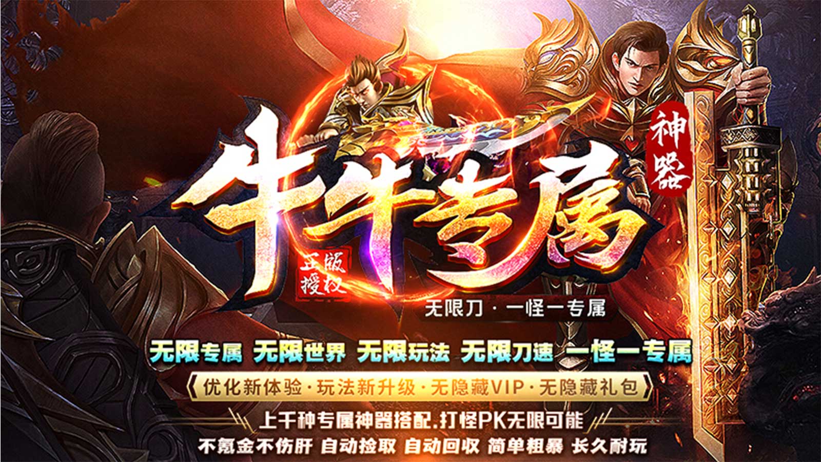 牛牛专属神器软件封面