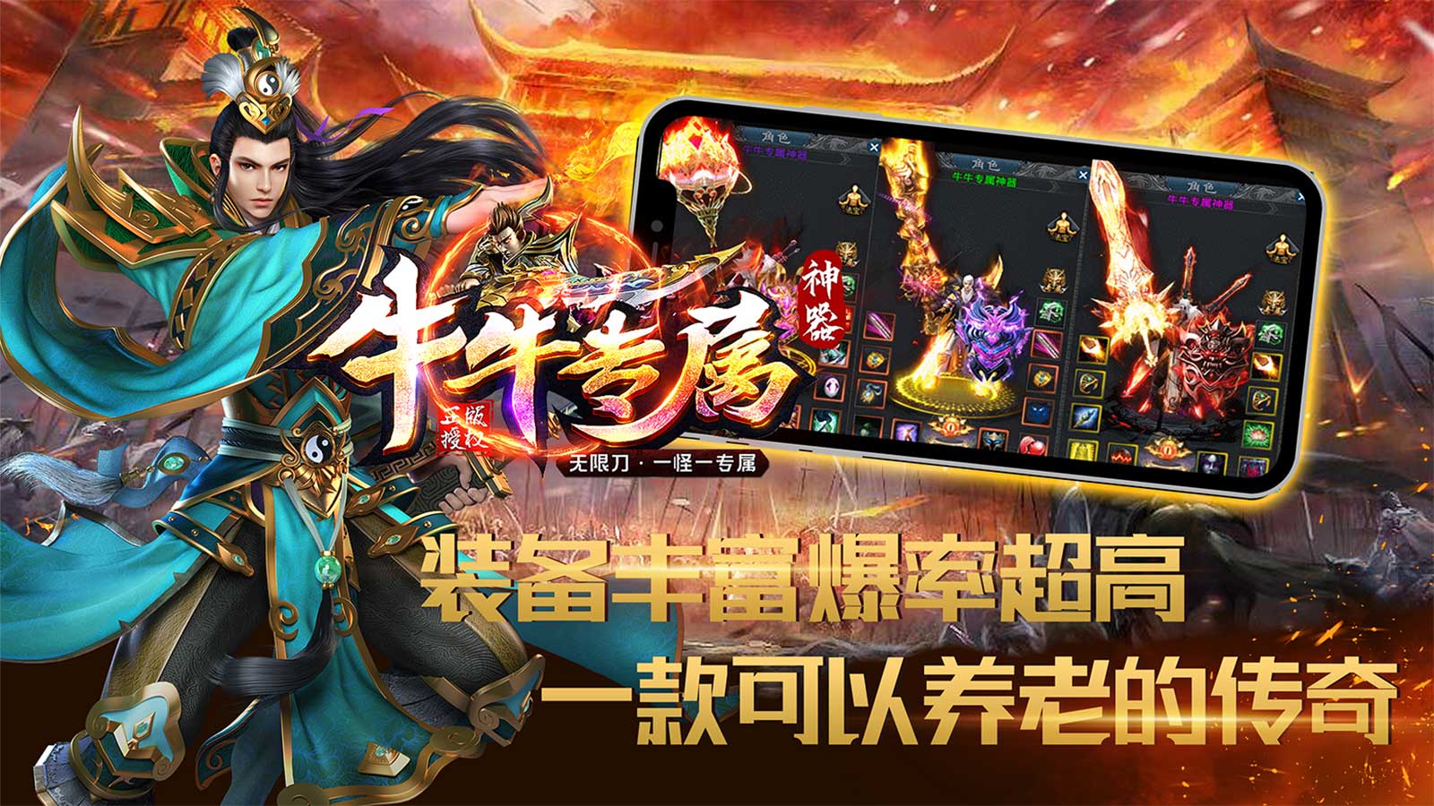 牛牛专属神器软件封面