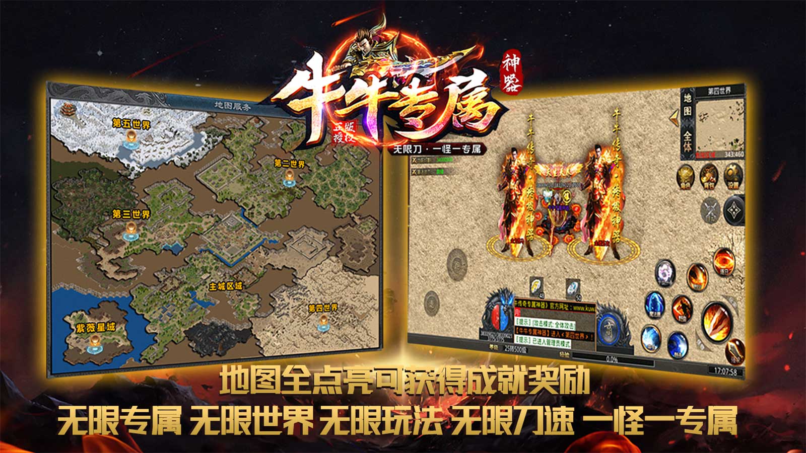 牛牛专属神器软件封面