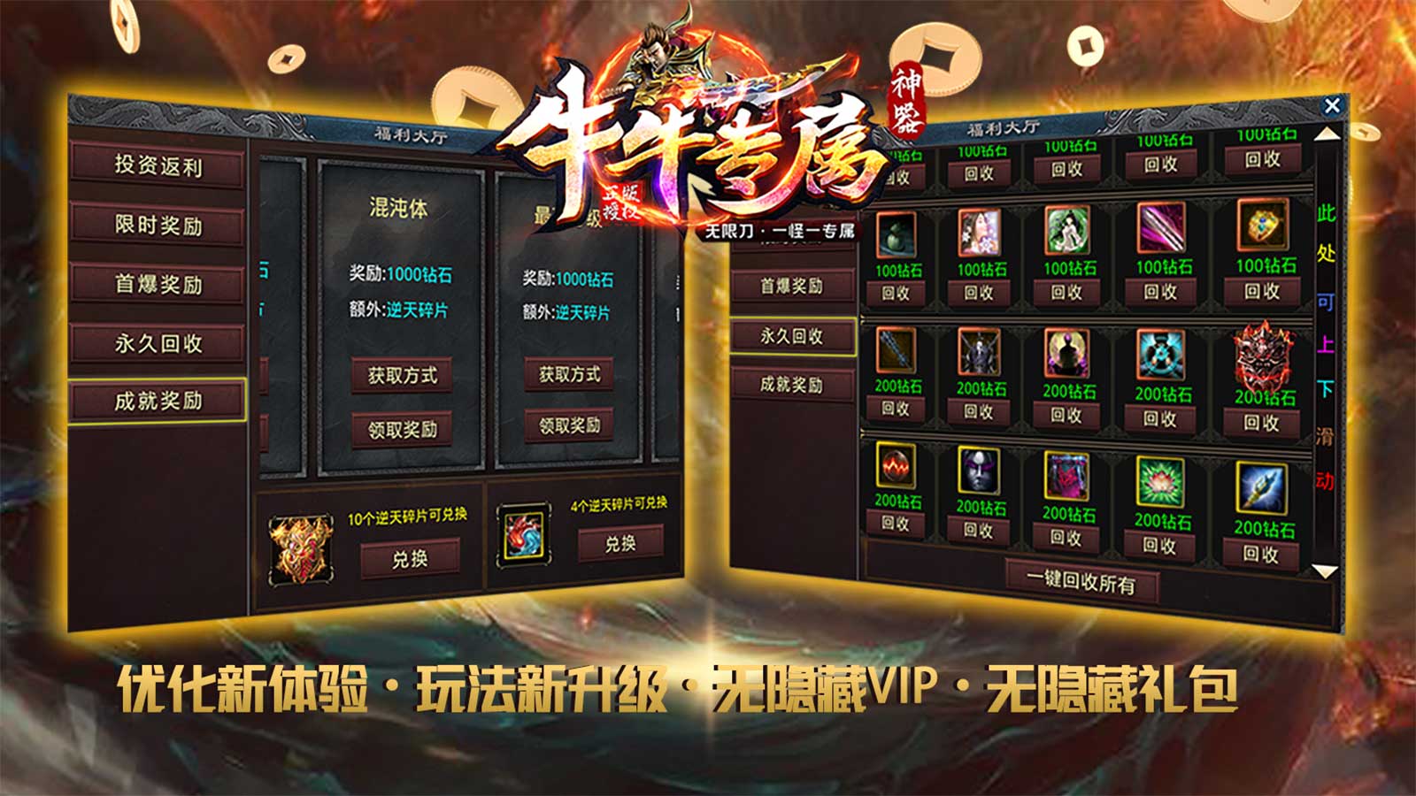 牛牛专属神器软件封面