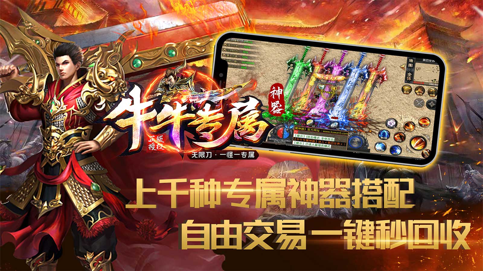 牛牛专属神器软件封面