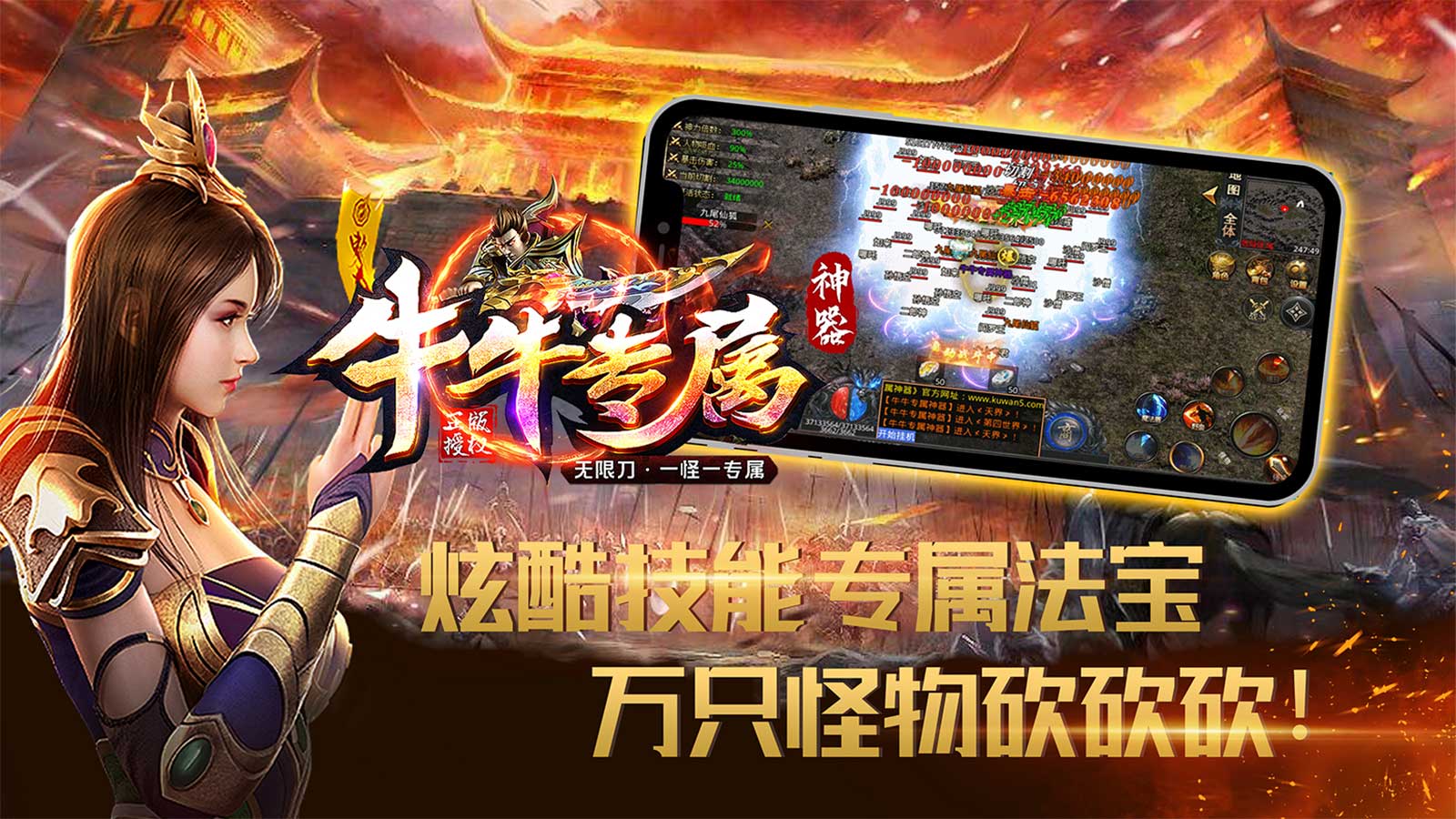 牛牛专属神器软件封面