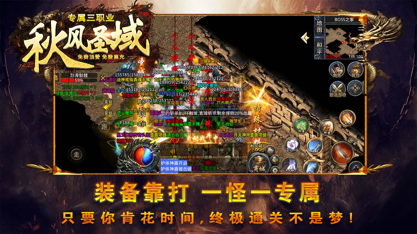 帝天传奇秋风圣域软件封面