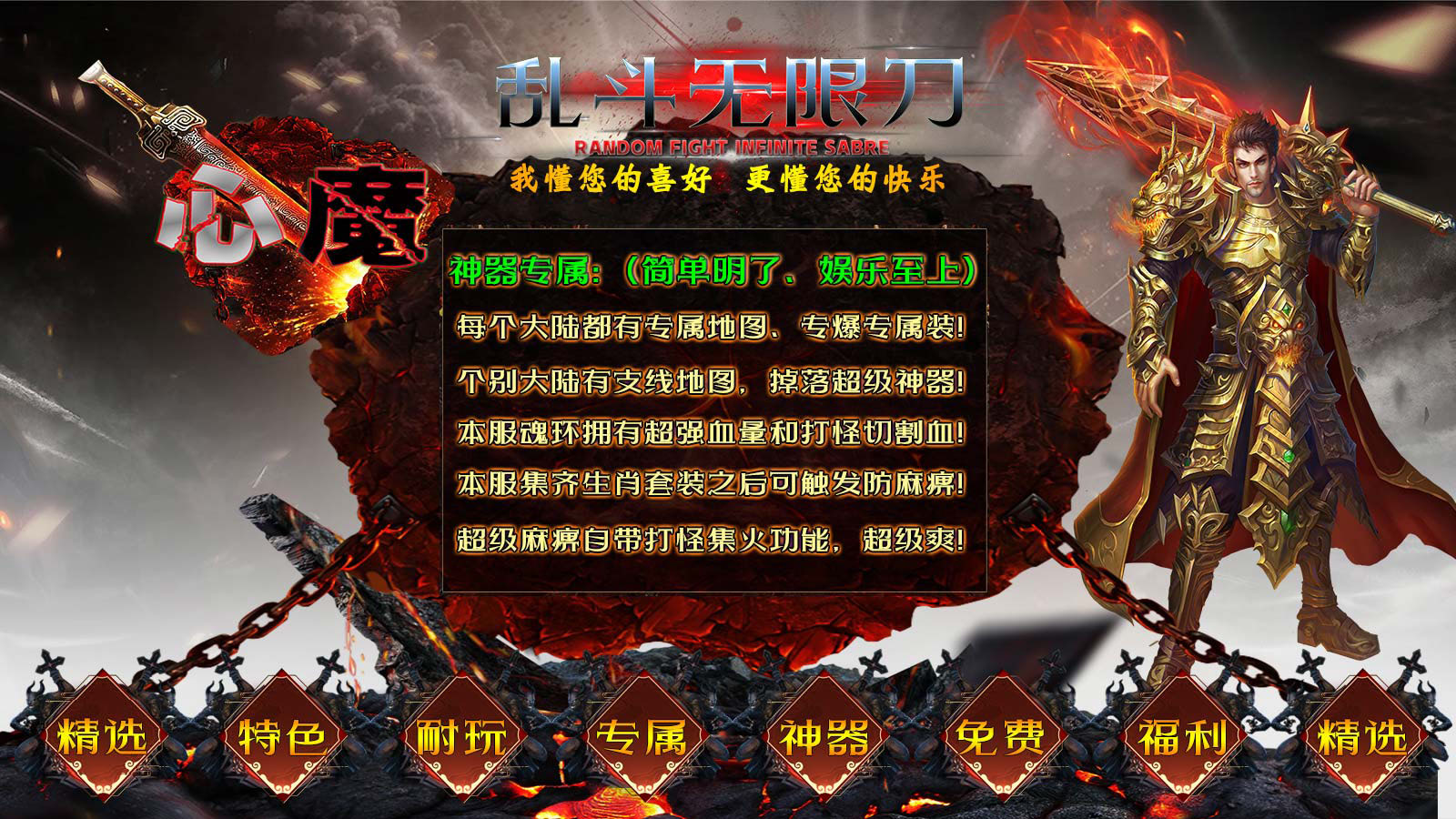 心魔乱斗无限刀软件封面