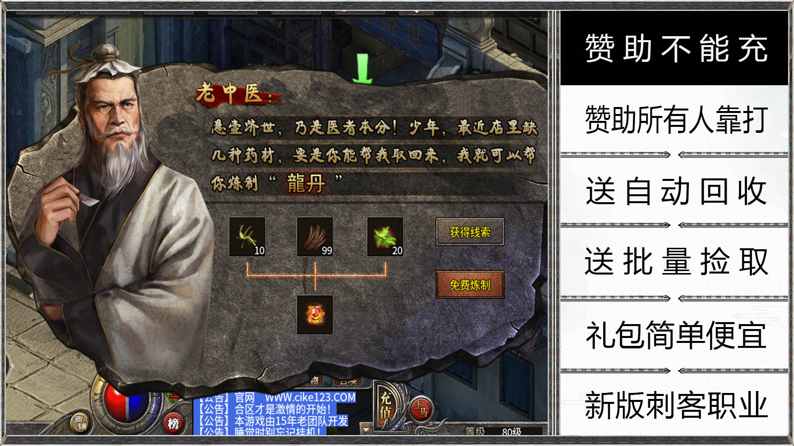 七星刺客四职业软件封面