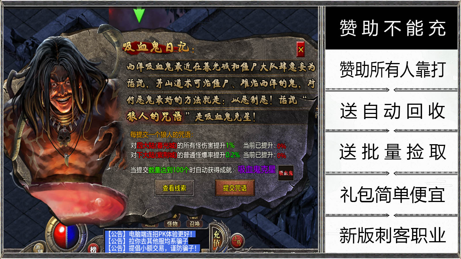 七星刺客四职业软件封面