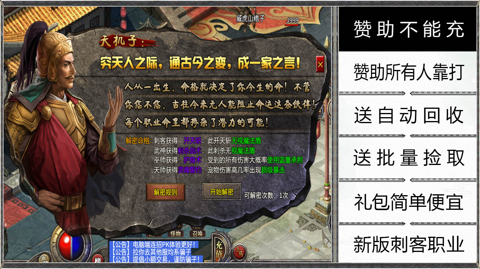 七星刺客四职业软件封面
