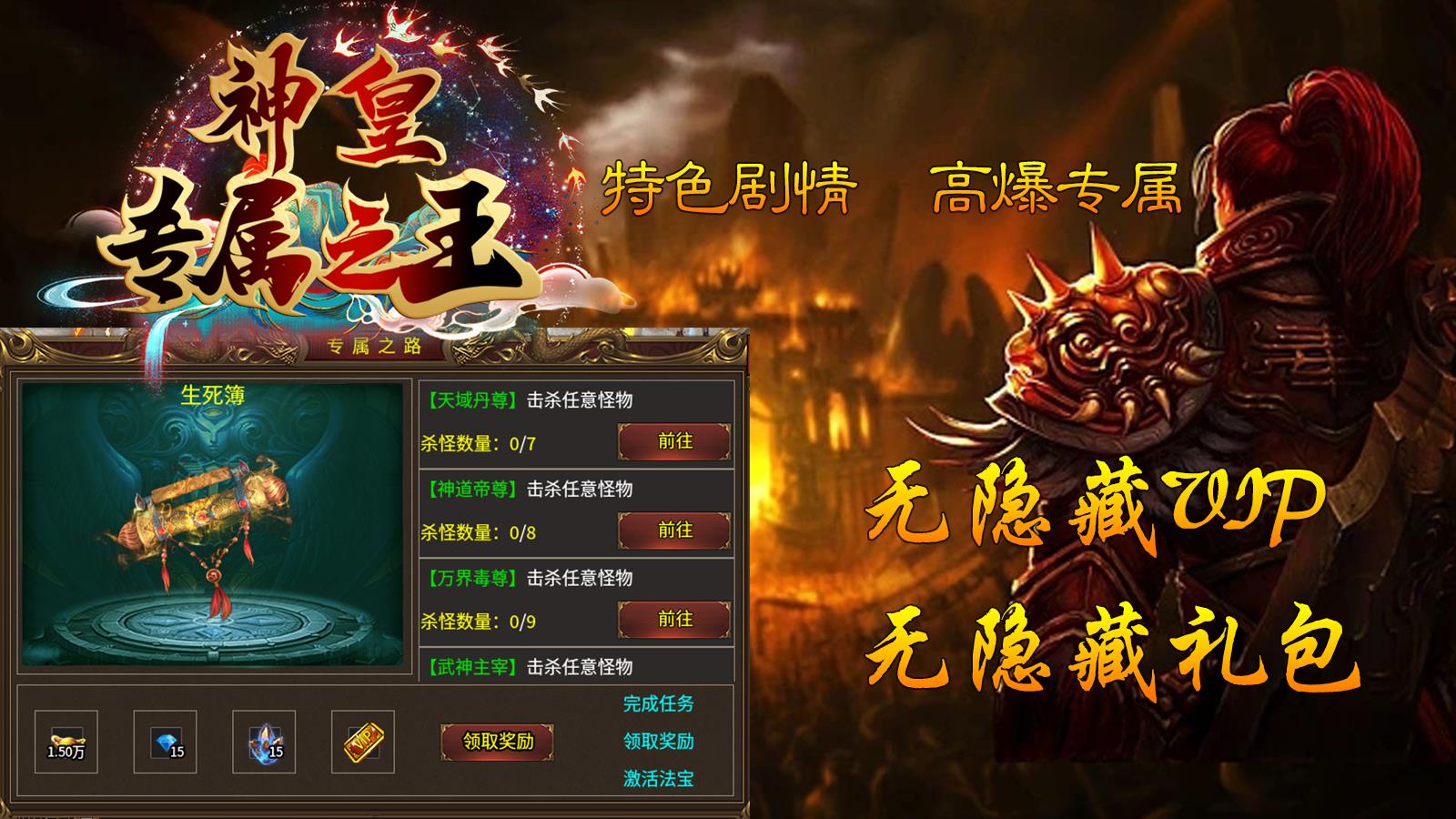 神皇专属之王软件封面