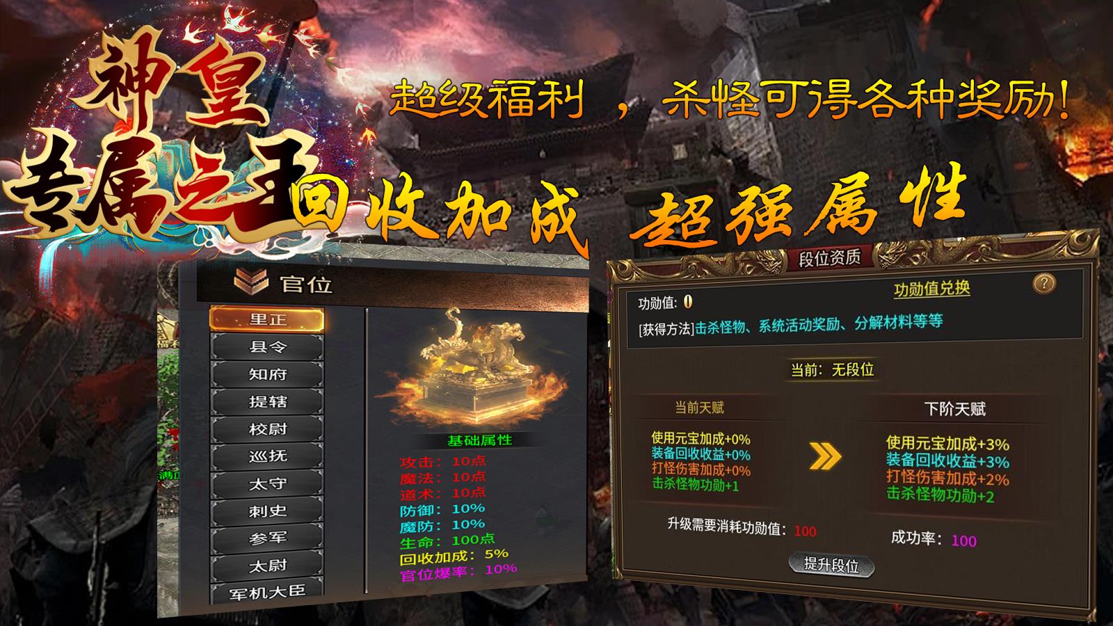 神皇专属之王软件封面