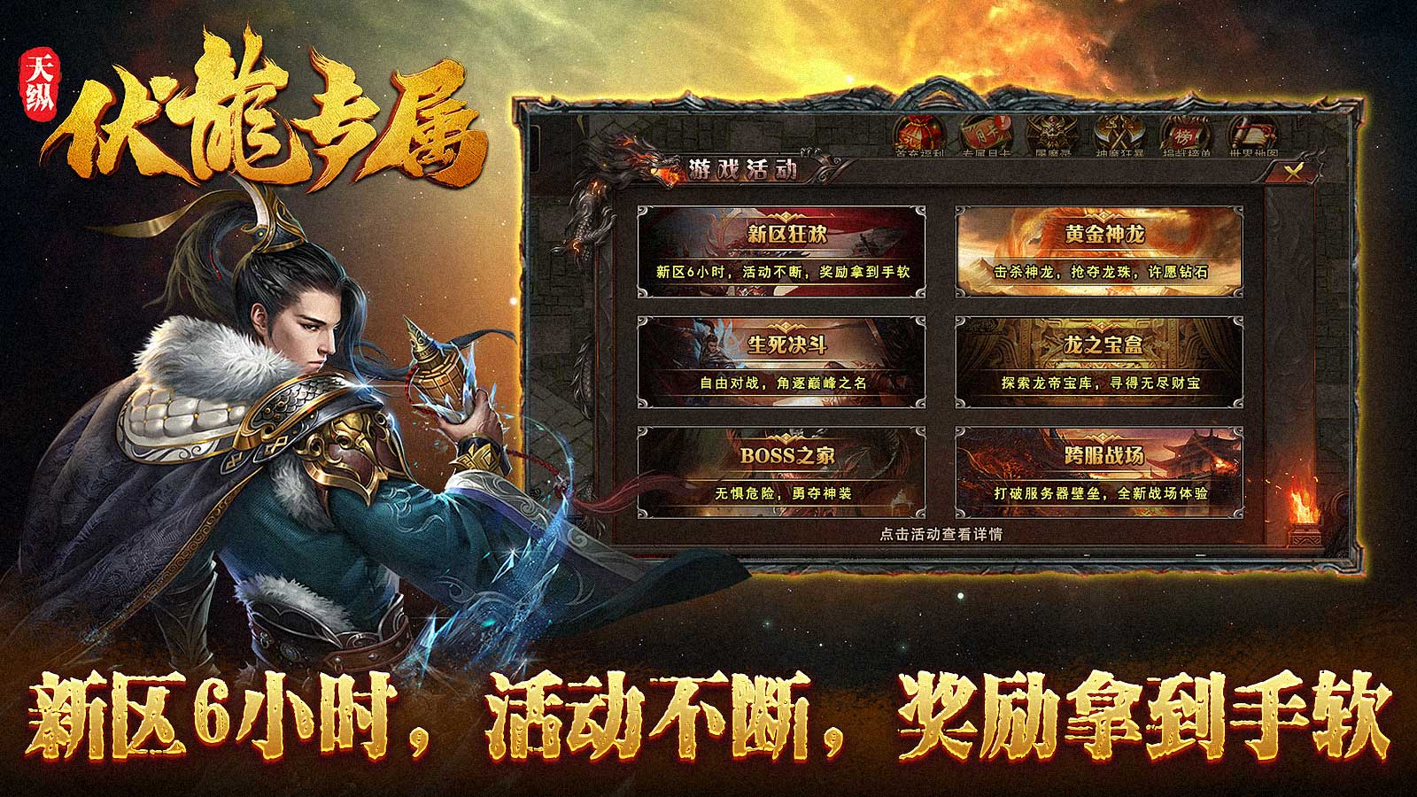 天纵伏龙专属软件封面