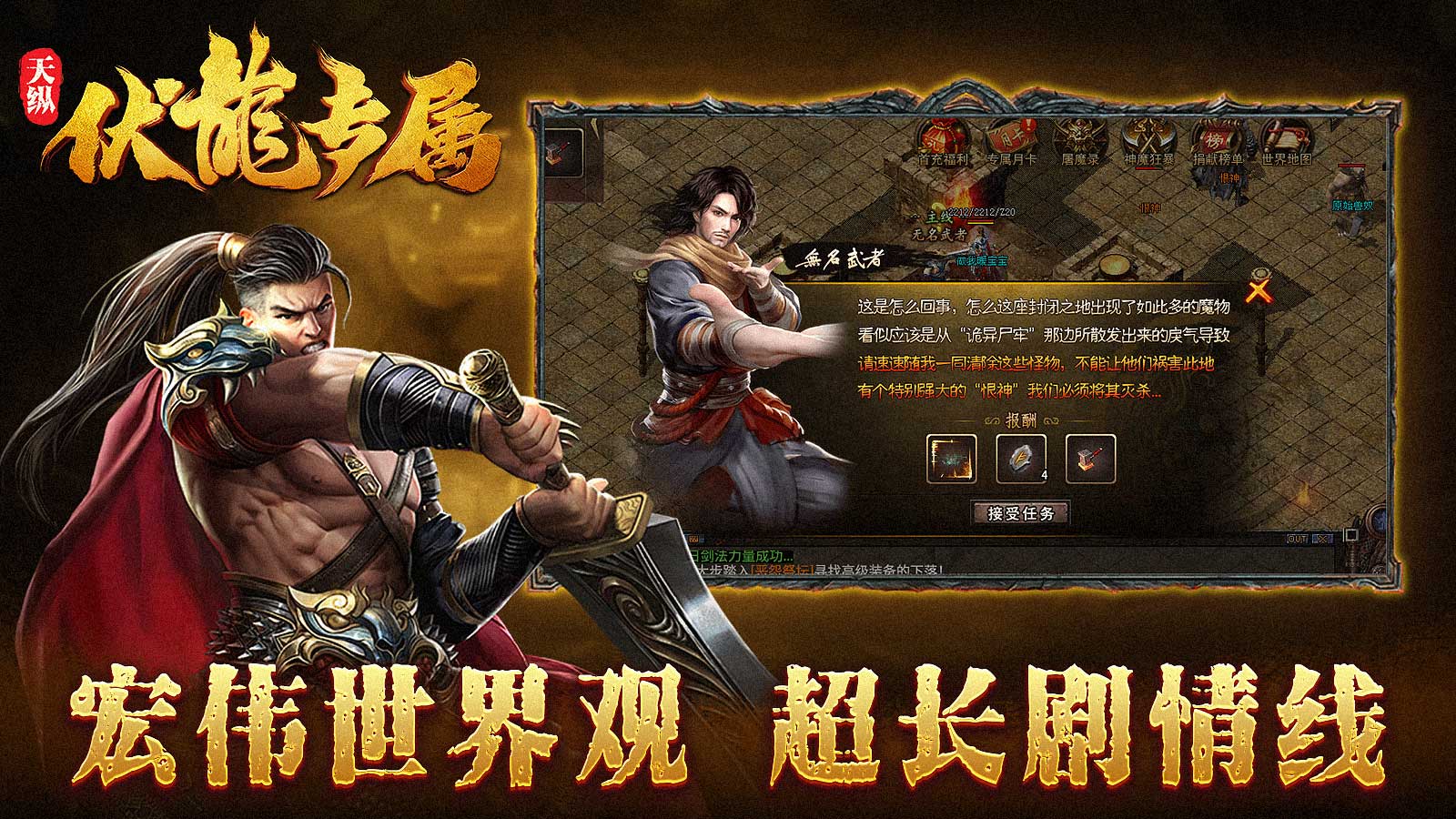天纵伏龙专属软件封面