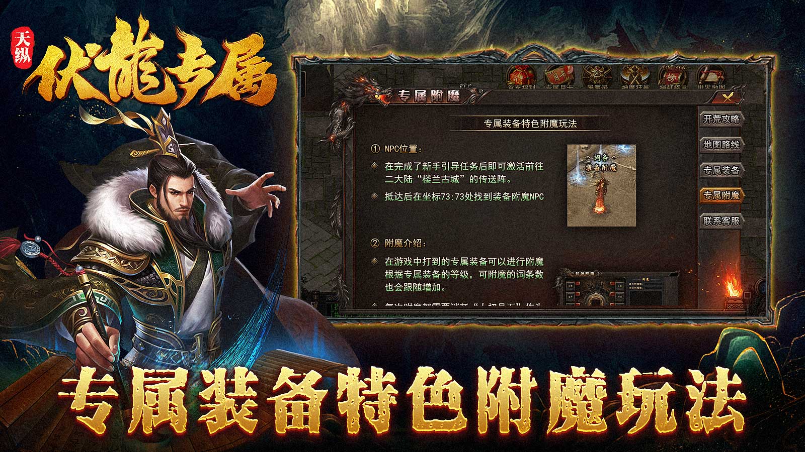 天纵伏龙专属软件封面