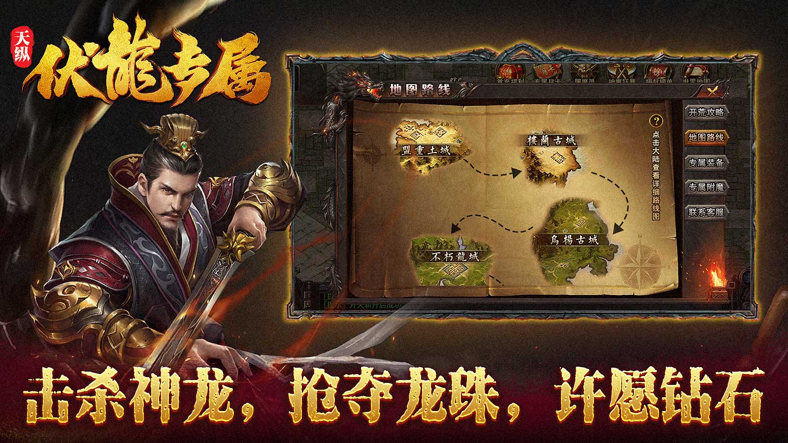 天纵伏龙专属软件封面