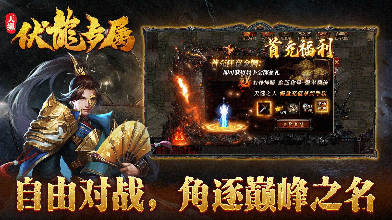 天纵伏龙专属软件封面
