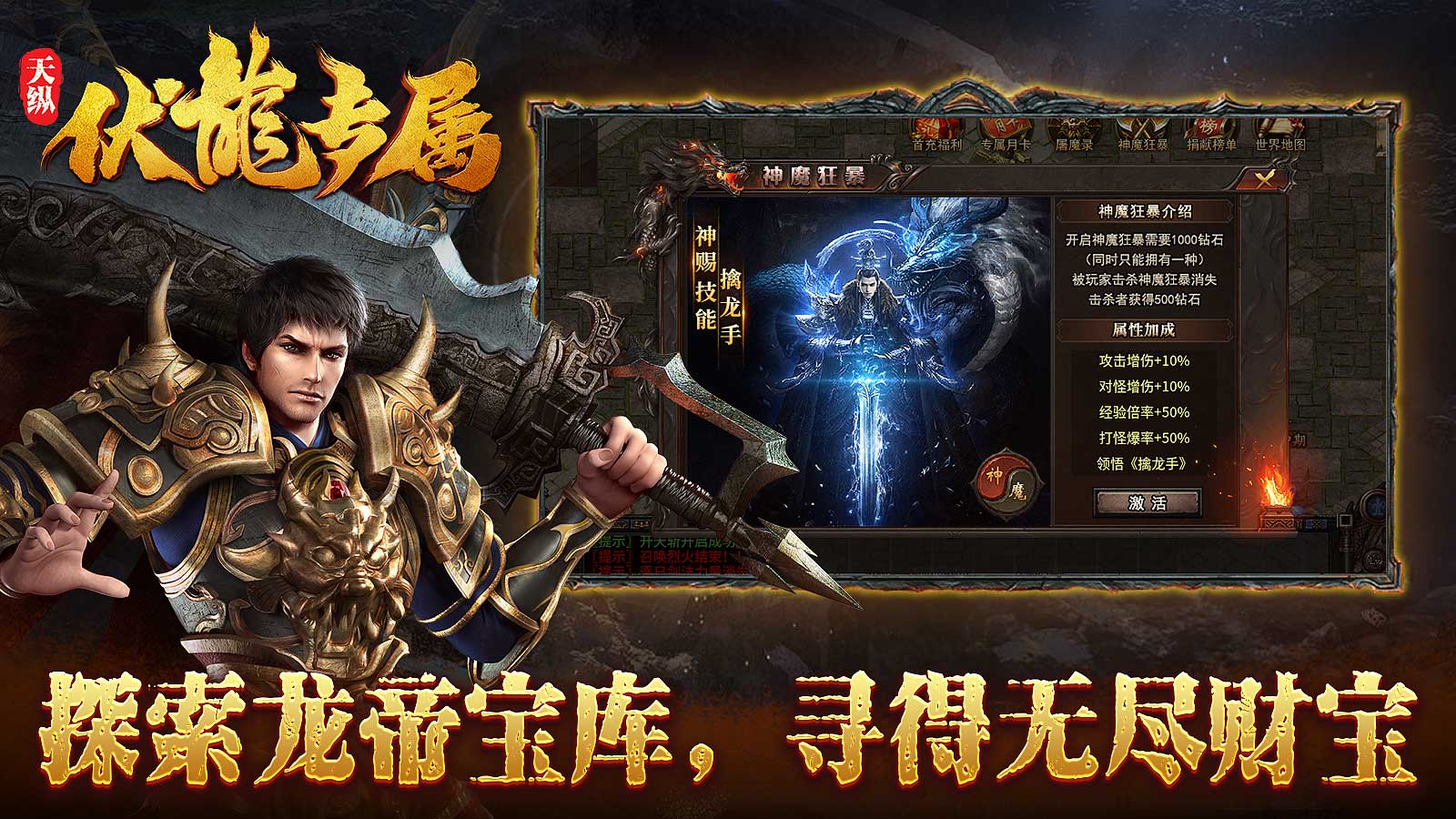 天纵伏龙专属软件封面
