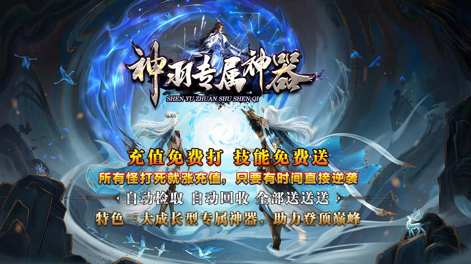 神羽专属神器软件封面