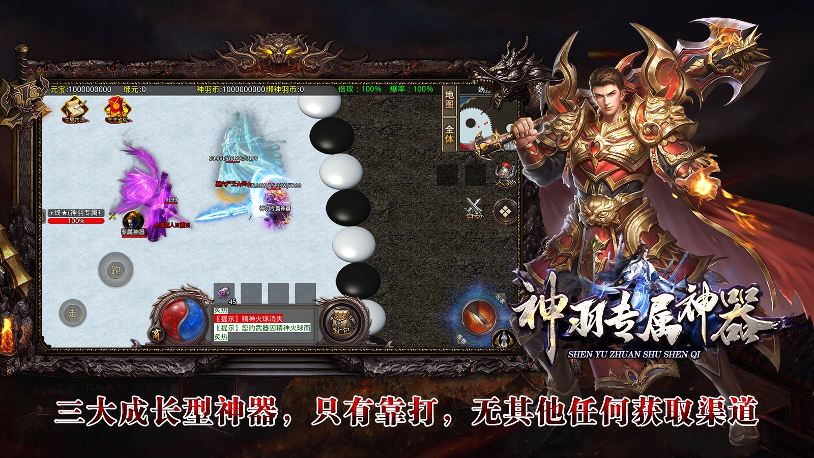 神羽专属神器软件封面